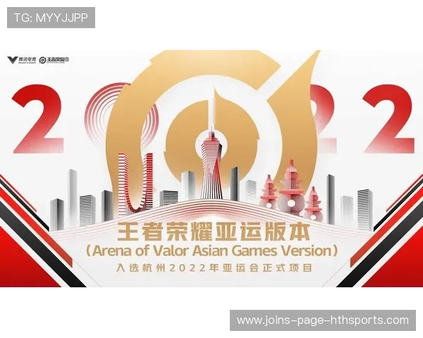 《王者荣耀》官方亚运会专题战队正式出炉，王者荣耀亚运会2022