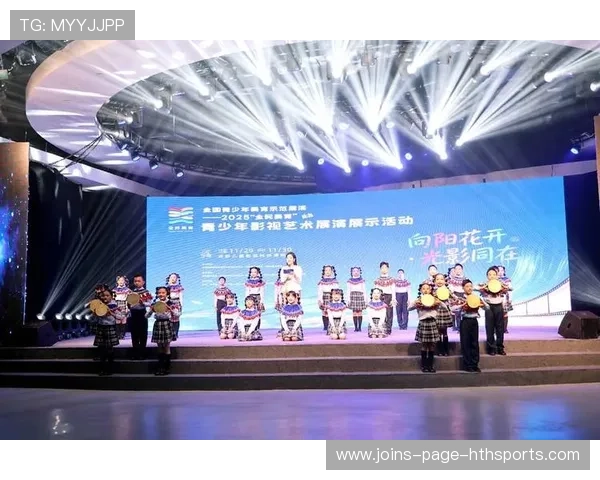 联盟推动举办更多青少年国际交流赛事拓展选手视野，国际青少年艺术交流展演