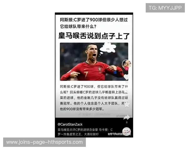 C罗世界杯话题再起,年龄只是数字还是问题? C罗世界杯话题再起,年龄只是数字还是问题?